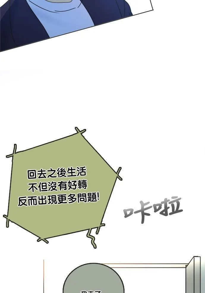 [第2季] 第60话 一言为定? 第13页