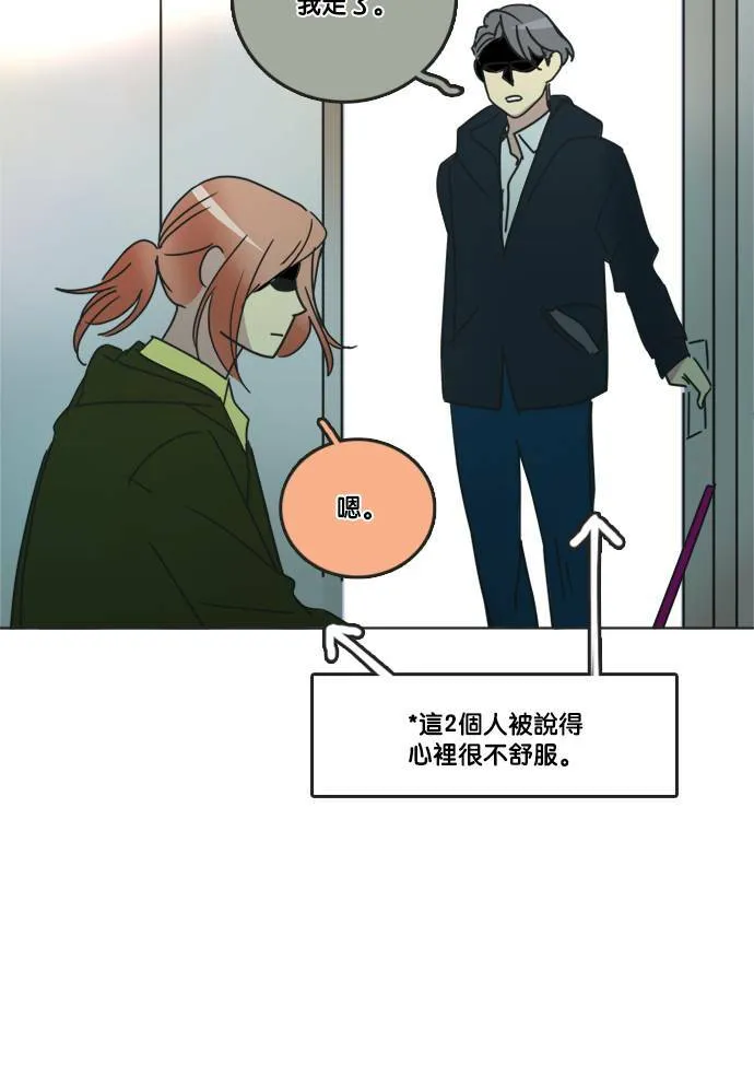[第2季] 第60话 一言为定? 第14页