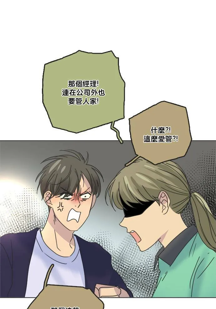 [第2季] 第60话 一言为定? 第15页