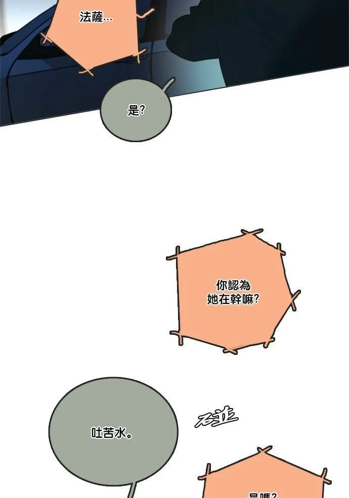 [第2季] 第60话 一言为定? 第17页
