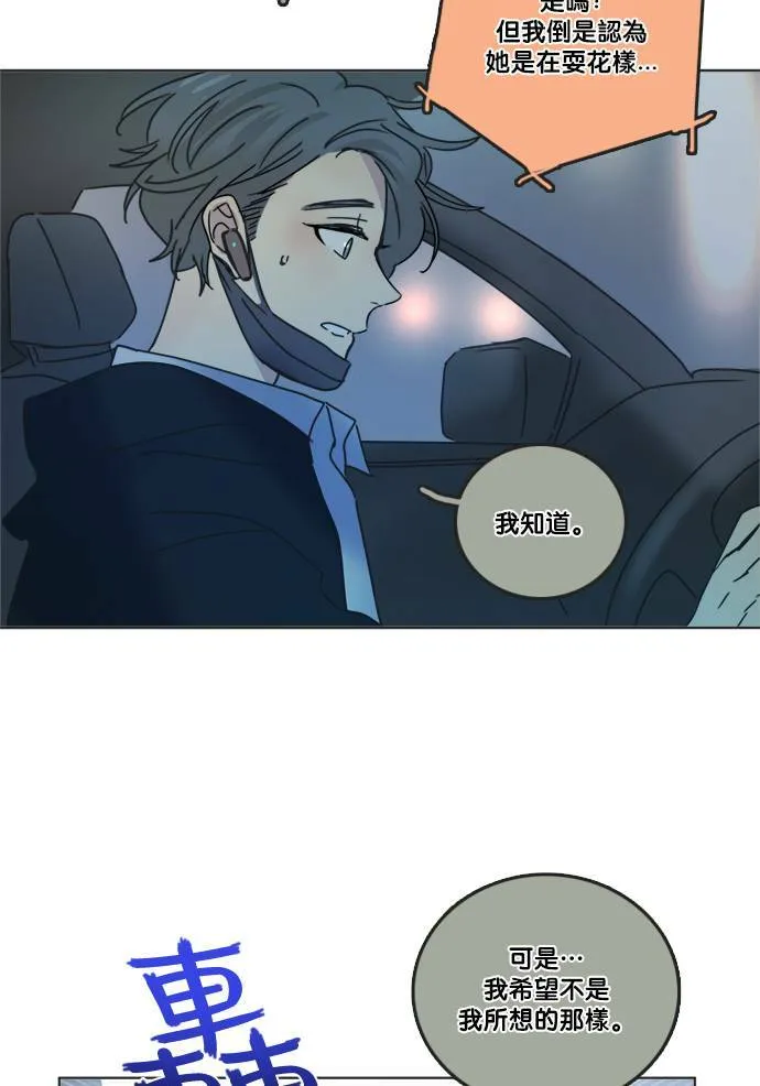 [第2季] 第60话 一言为定? 第18页