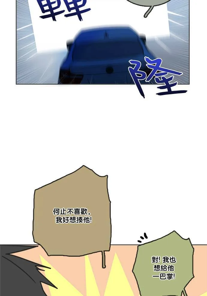 [第2季] 第60话 一言为定? 第19页