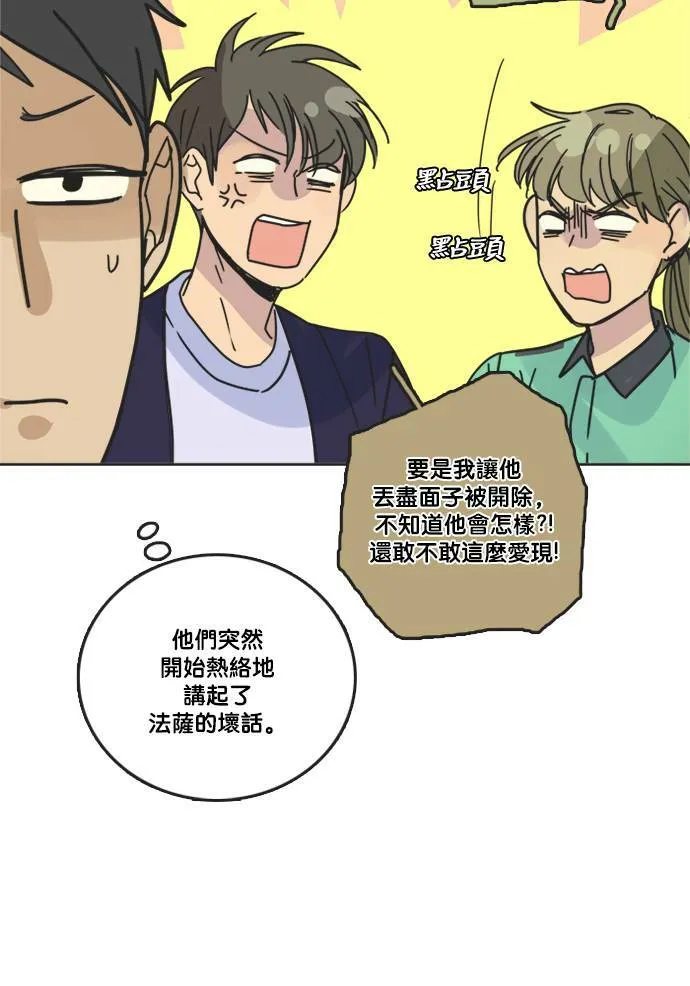 [第2季] 第60话 一言为定? 第20页