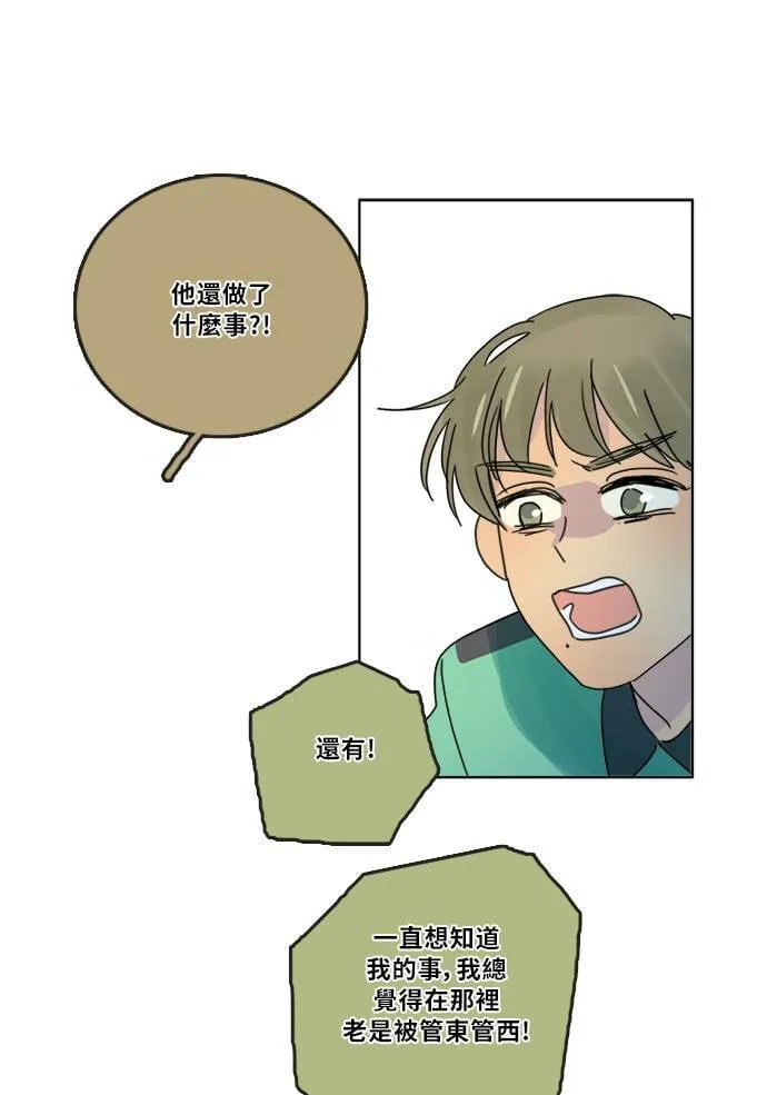 [第2季] 第60话 一言为定? 第21页