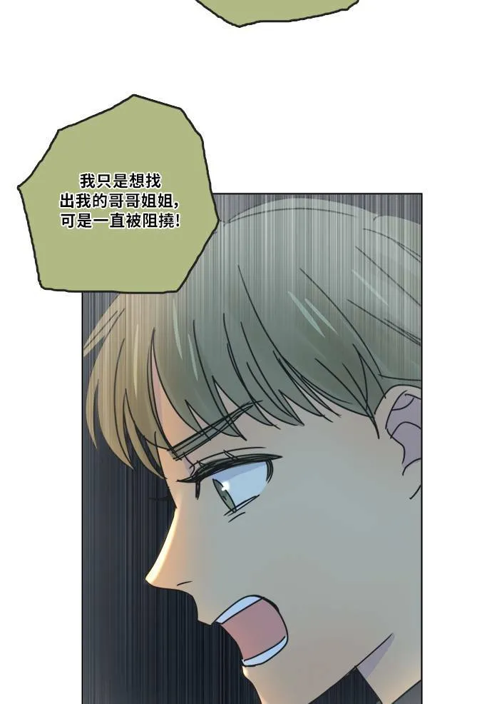 [第2季] 第60话 一言为定? 第22页