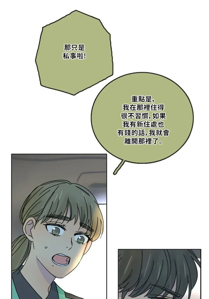 [第2季] 第60话 一言为定? 第25页