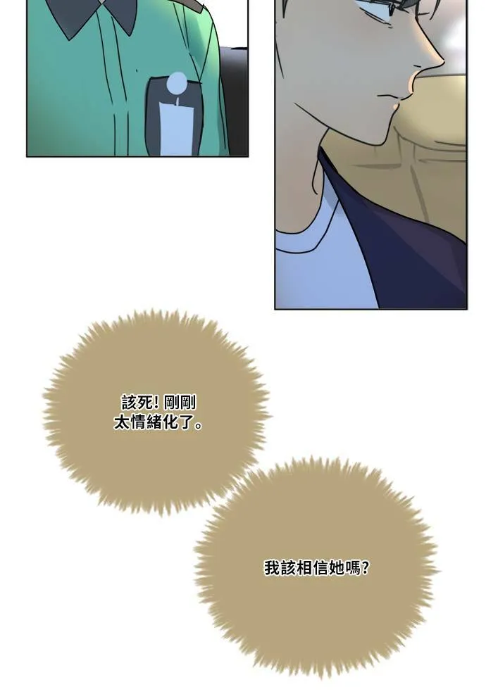 [第2季] 第60话 一言为定? 第26页