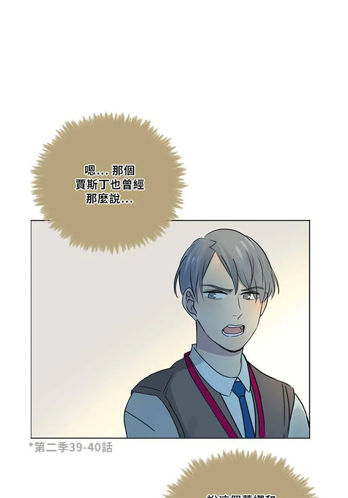 [第2季] 第60话 一言为定? 第27页