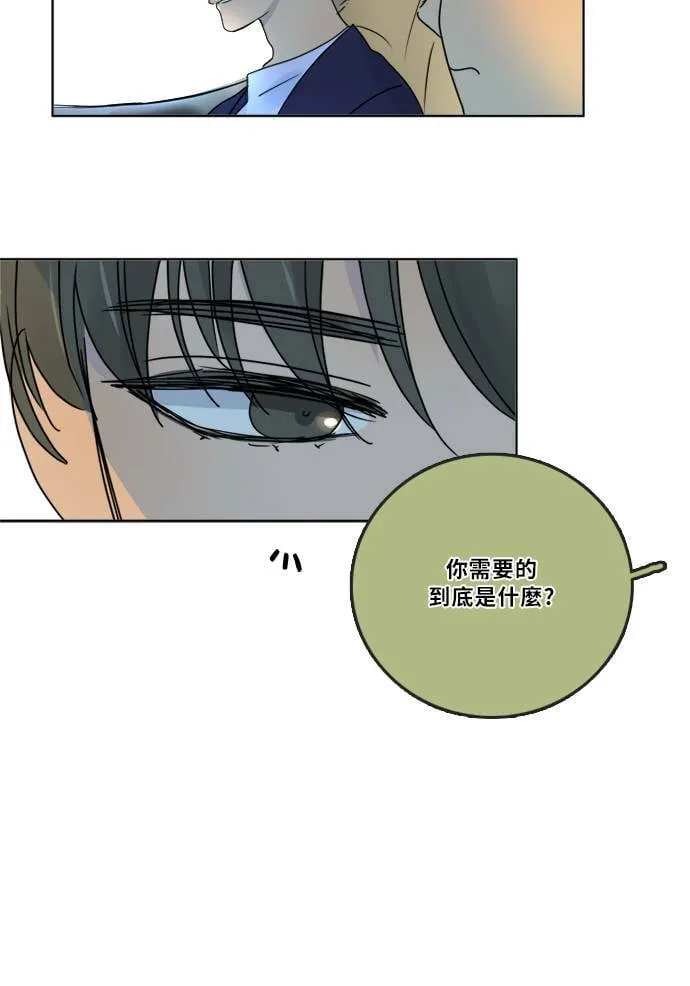 [第2季] 第60话 一言为定? 第30页