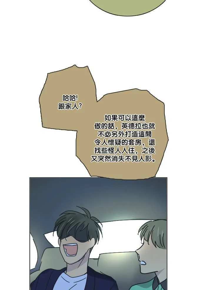 [第2季] 第60话 一言为定? 第32页