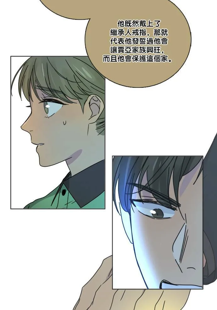 [第2季] 第60话 一言为定? 第34页