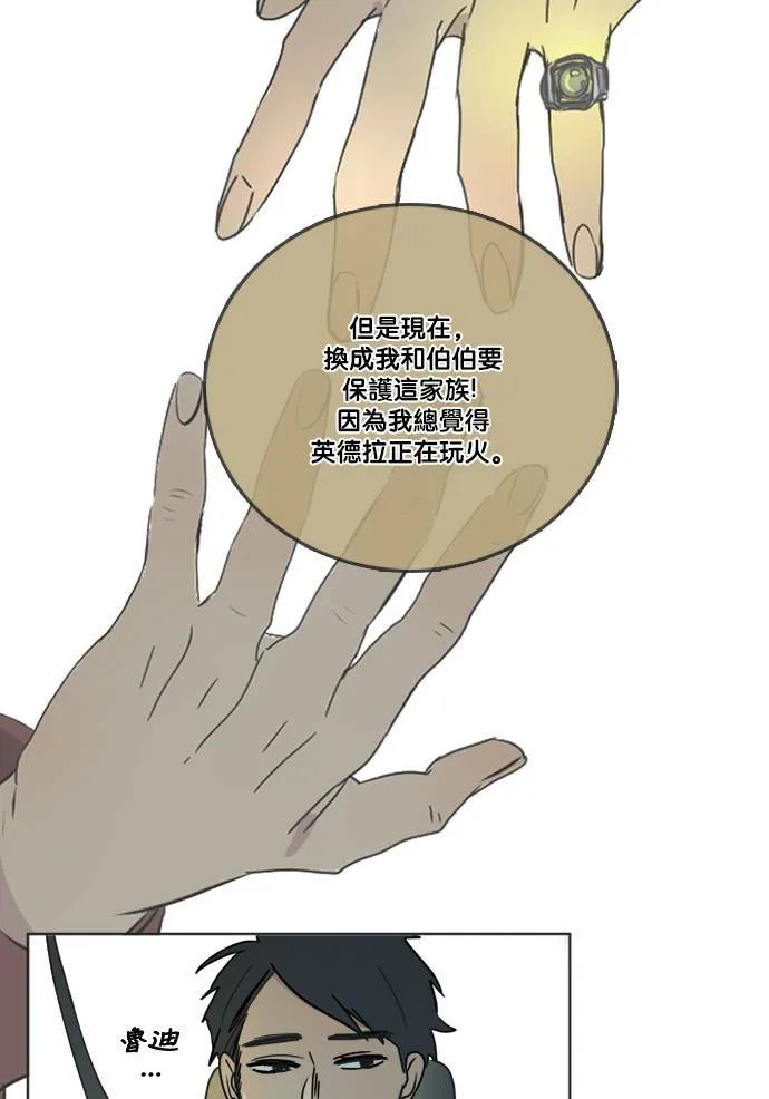 [第2季] 第60话 一言为定? 第35页