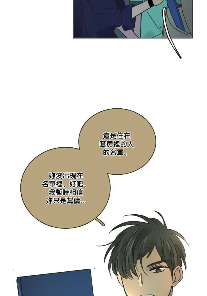 [第2季] 第60话 一言为定? 第38页