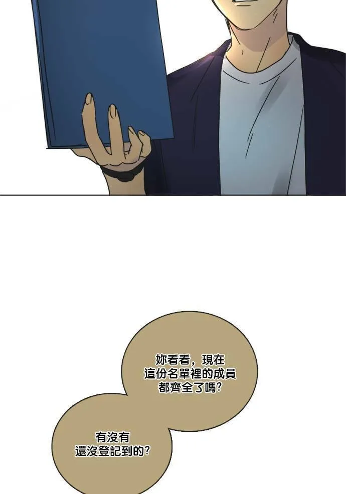 [第2季] 第60话 一言为定? 第39页