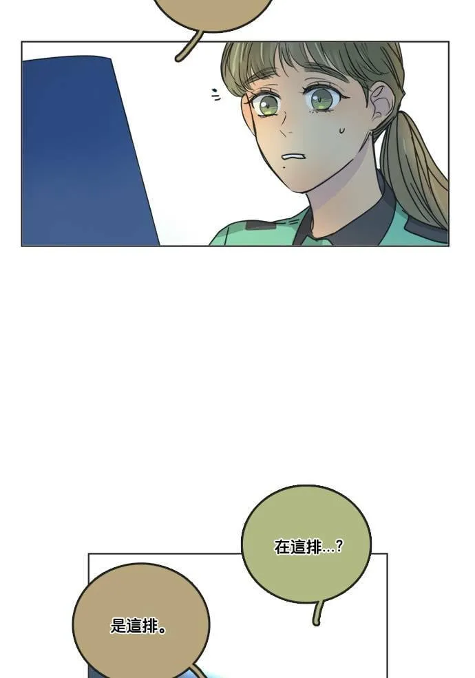 [第2季] 第60话 一言为定? 第44页