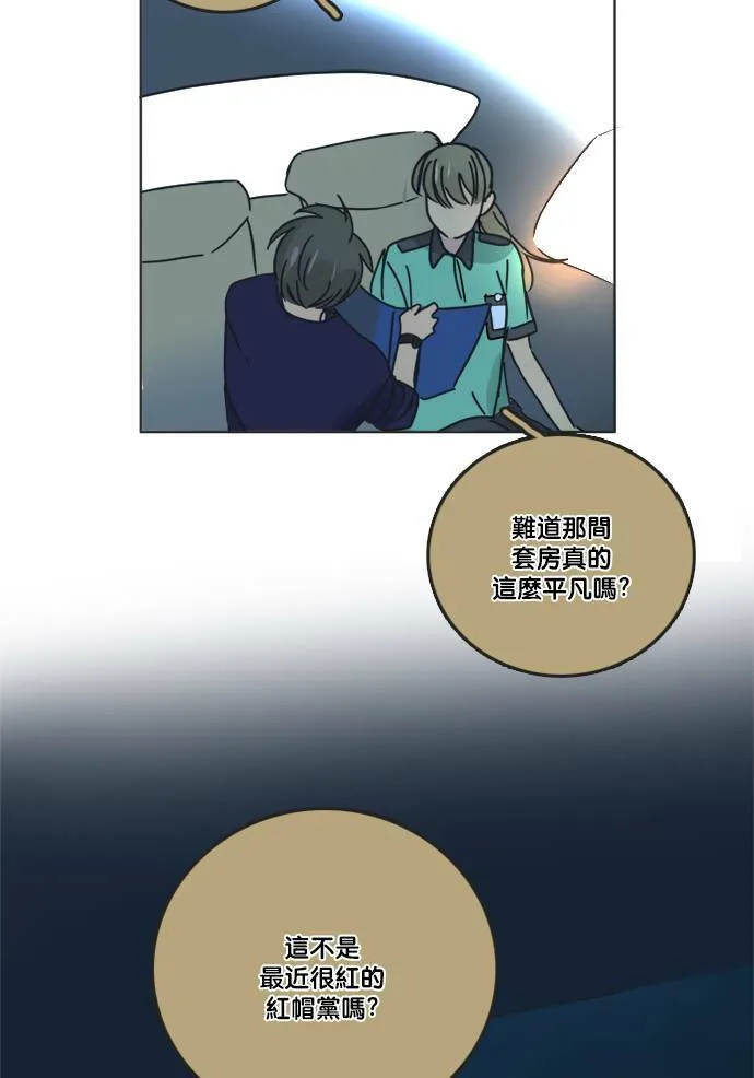 [第2季] 第60话 一言为定? 第45页
