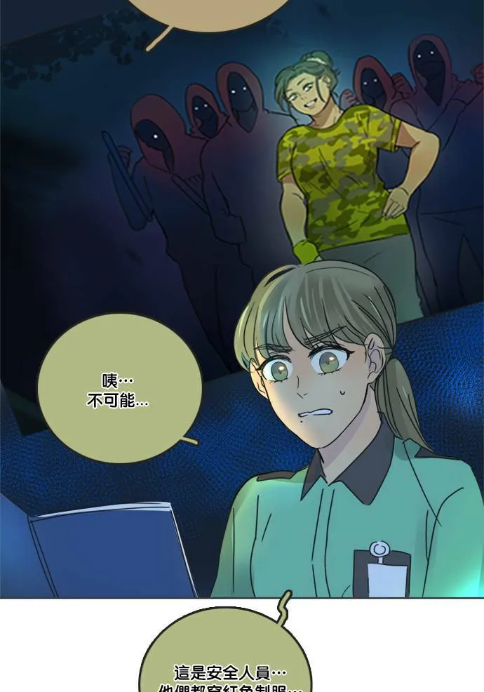 [第2季] 第60话 一言为定? 第46页
