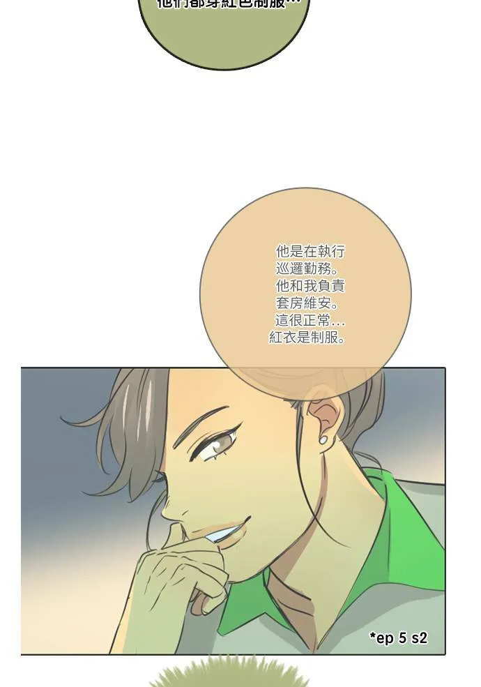 [第2季] 第60话 一言为定? 第47页