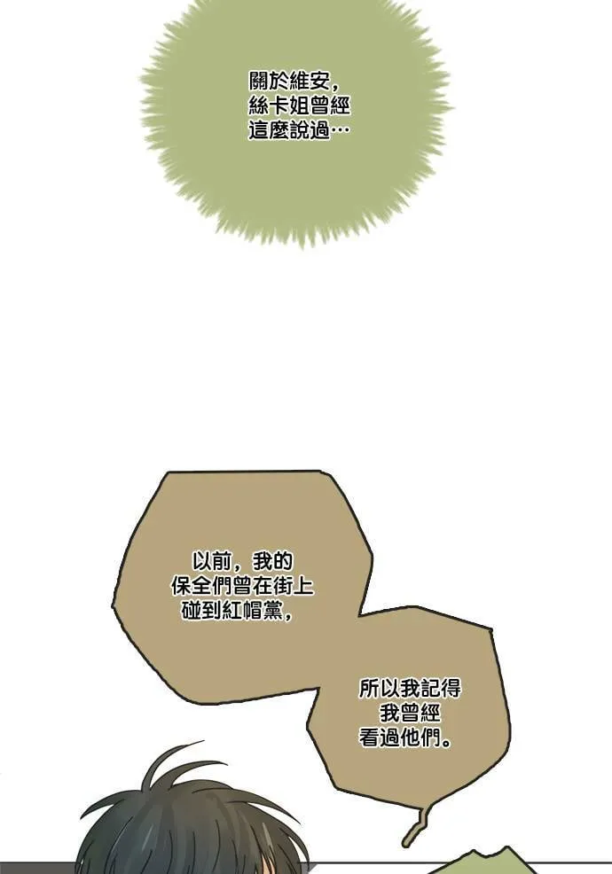 [第2季] 第60话 一言为定? 第48页