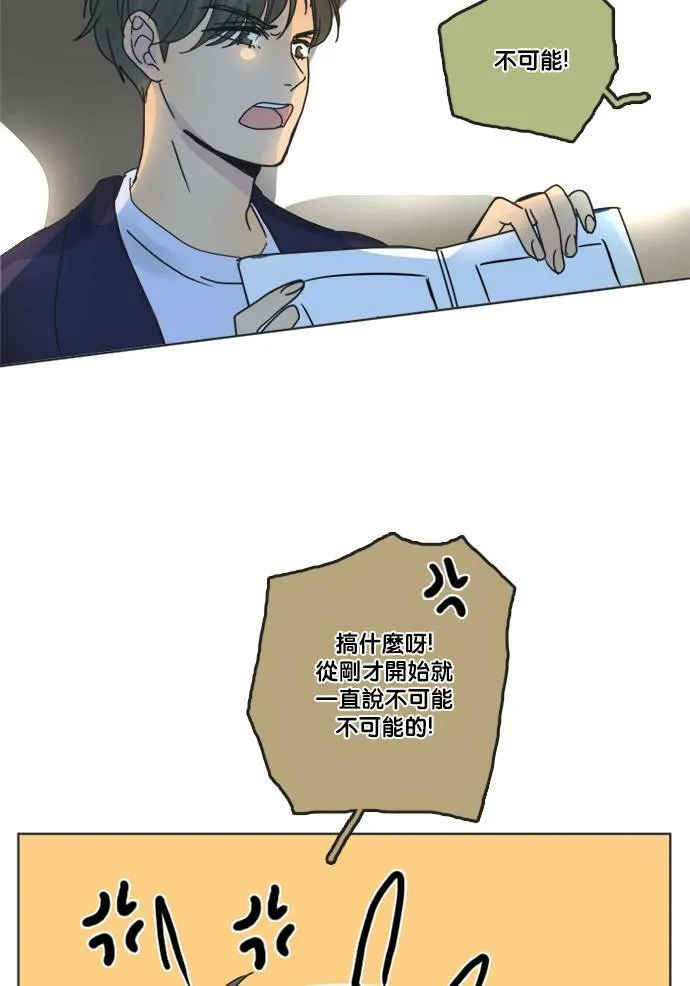 [第2季] 第60话 一言为定? 第49页