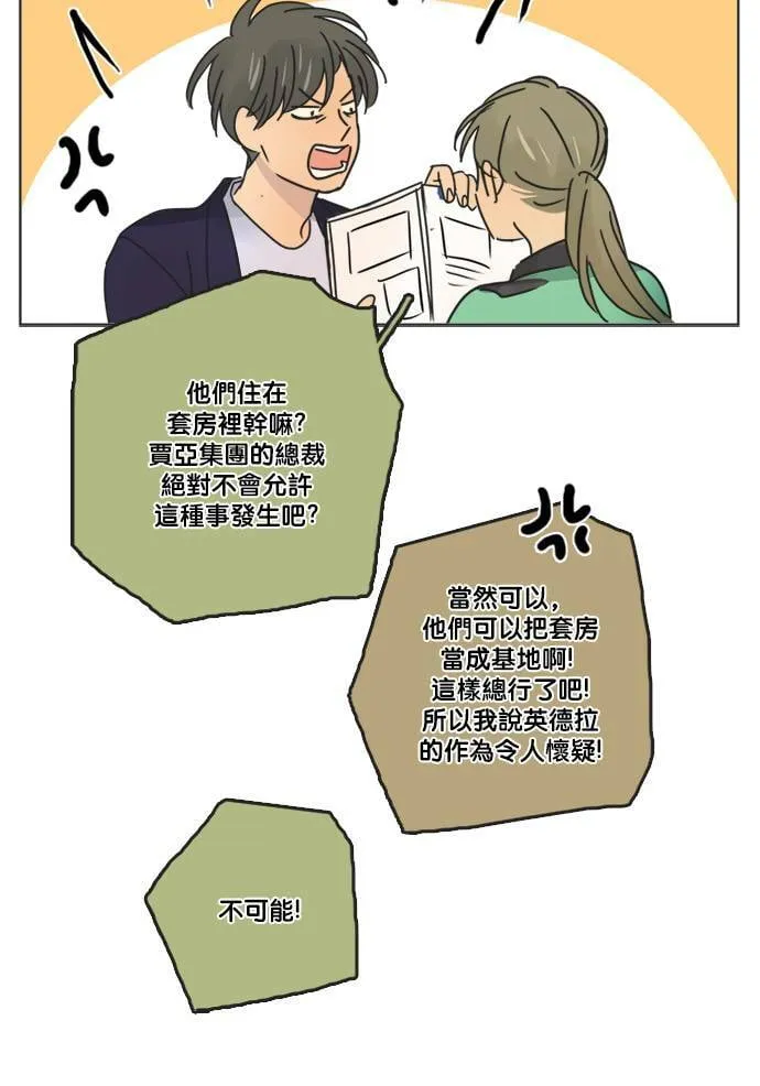 [第2季] 第60话 一言为定? 第50页