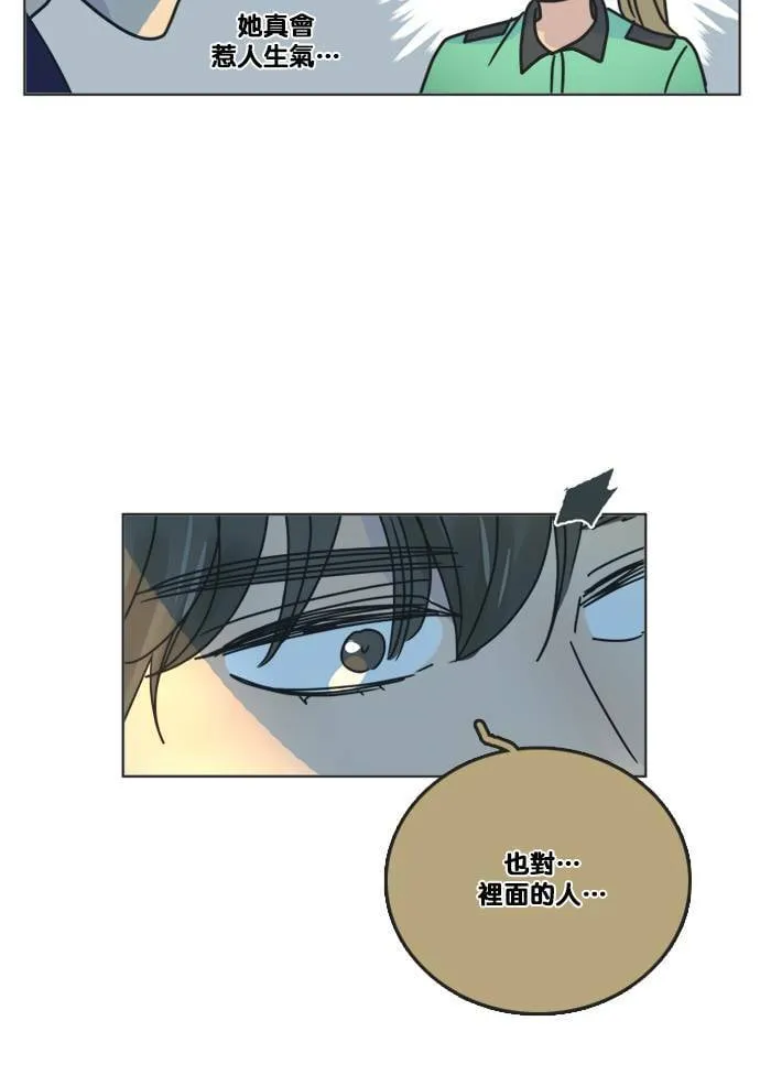 [第2季] 第60话 一言为定? 第53页