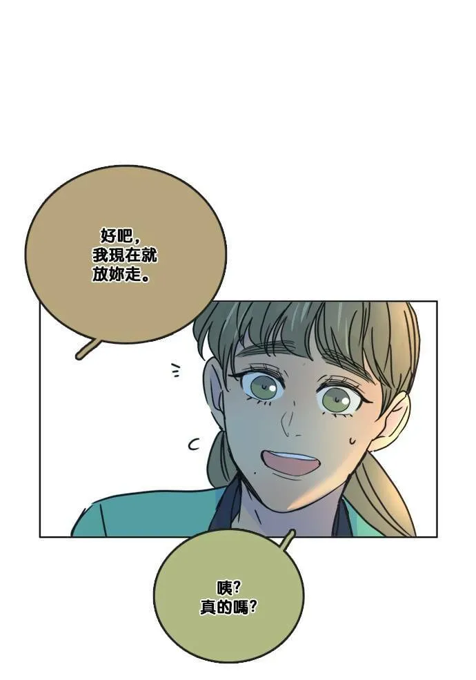 [第2季] 第60话 一言为定? 第54页