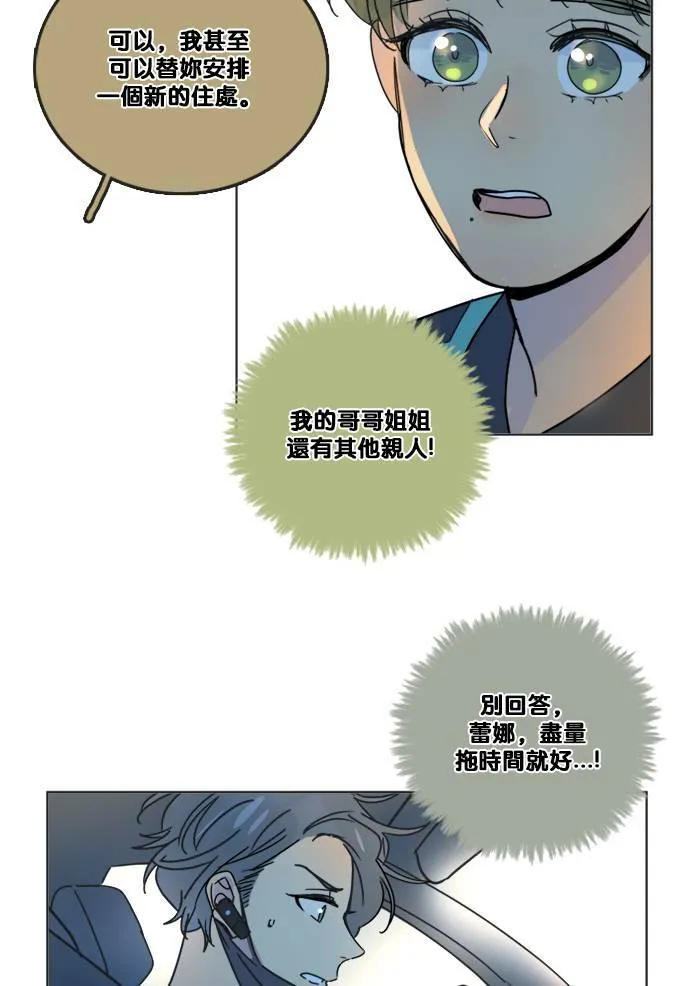 [第2季] 第60话 一言为定? 第58页