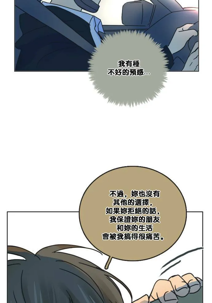 [第2季] 第60话 一言为定? 第59页