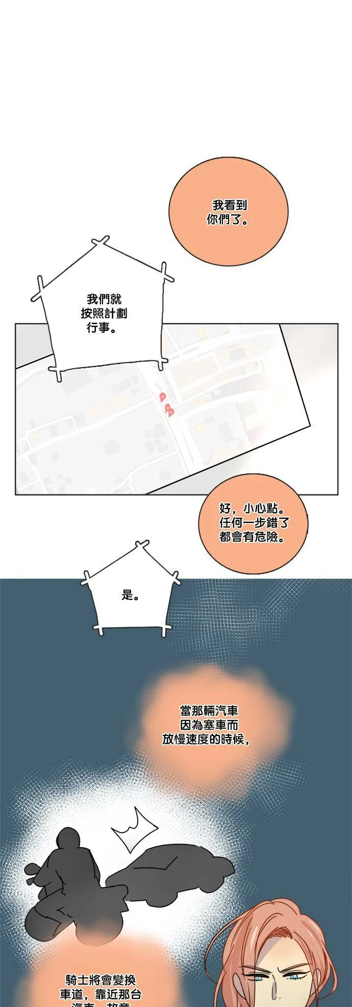 [第2季] 第60话 一言为定? 第67页