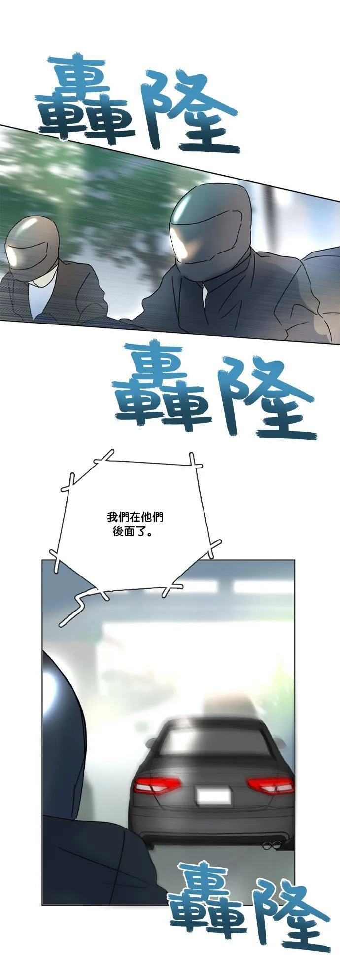 [第2季] 第61话 决定 第1页