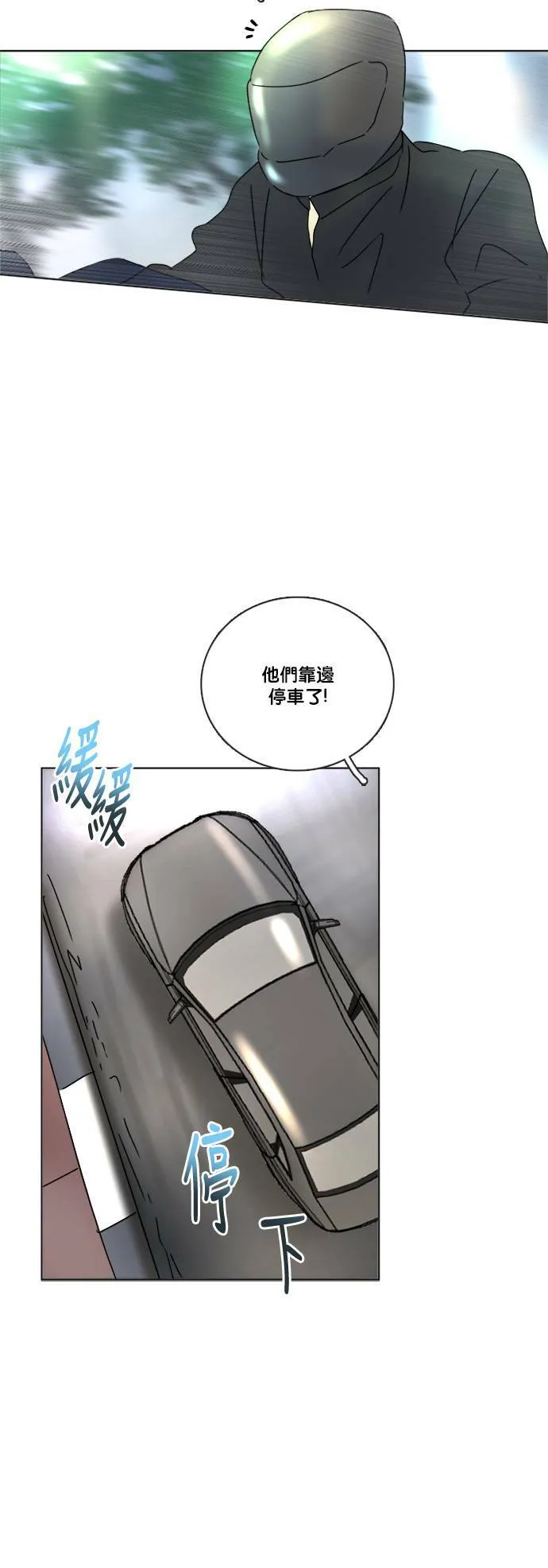 [第2季] 第61话 决定 第5页