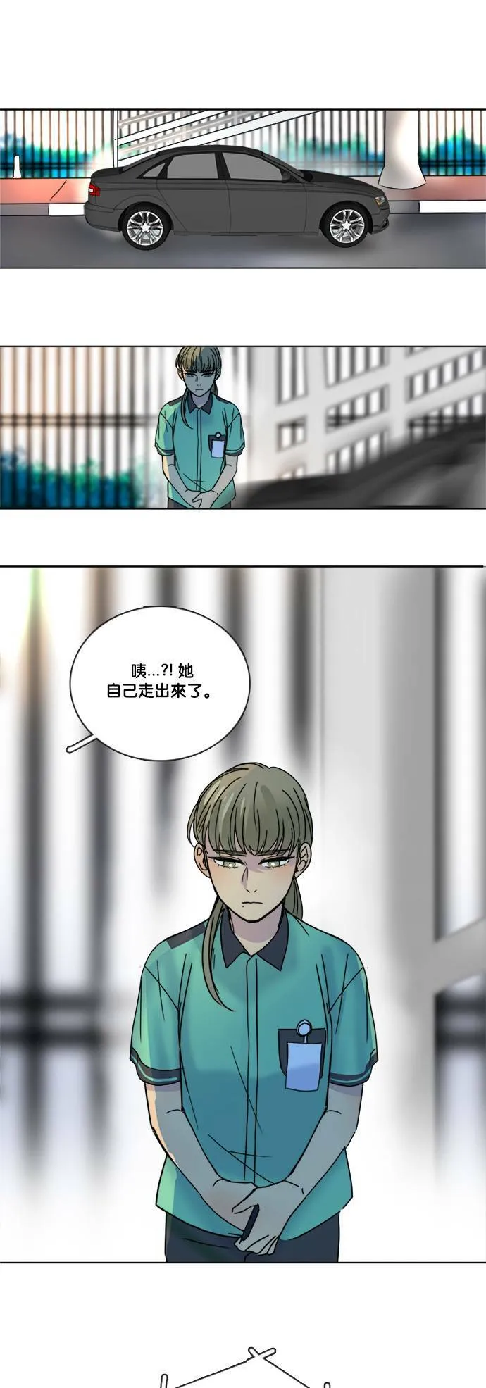 [第2季] 第61话 决定 第6页