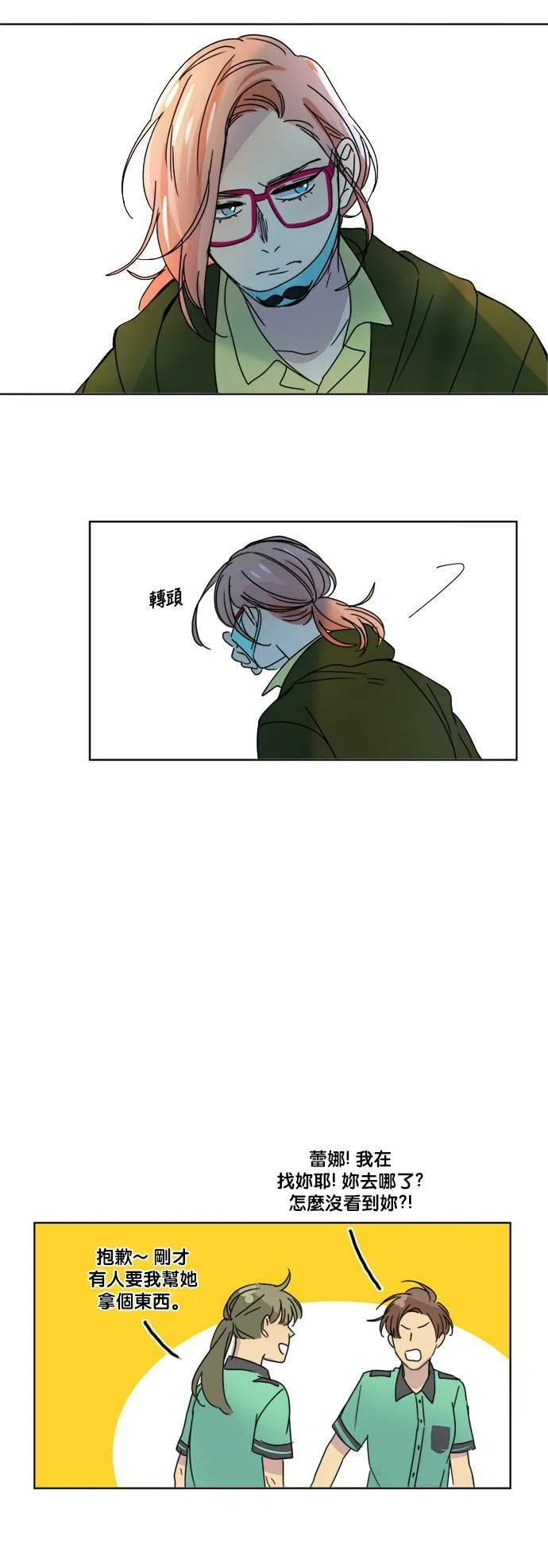 [第2季] 第61话 决定 第9页