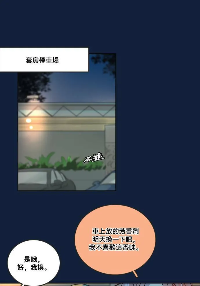 [第2季] 第61话 决定 第11页