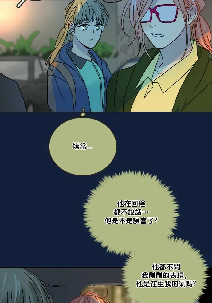 [第2季] 第61话 决定 第12页