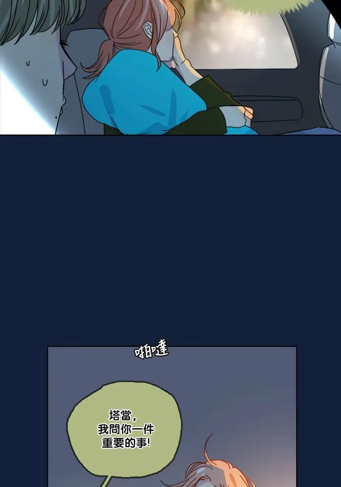 [第2季] 第61话 决定 第13页