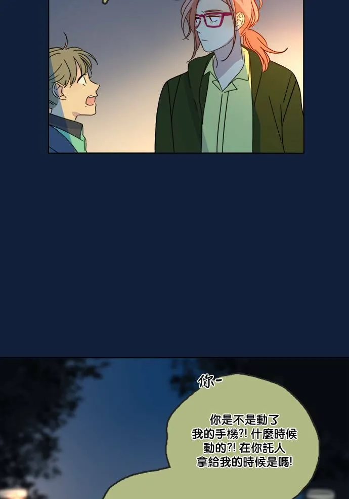 [第2季] 第61话 决定 第14页