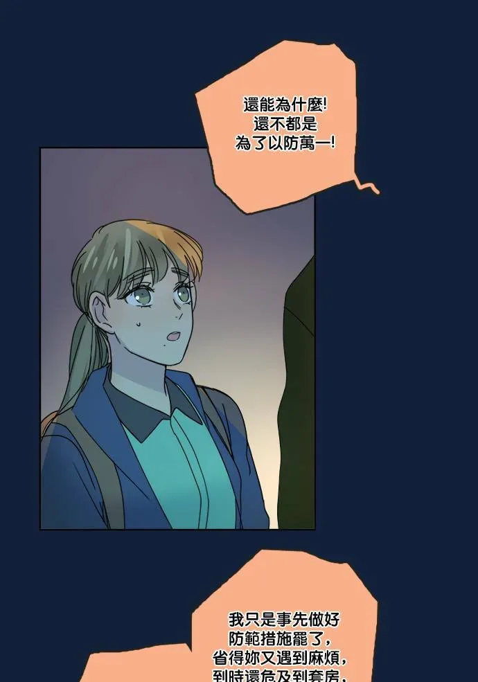[第2季] 第61话 决定 第17页