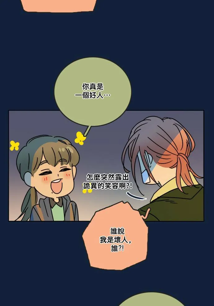[第2季] 第61话 决定 第19页