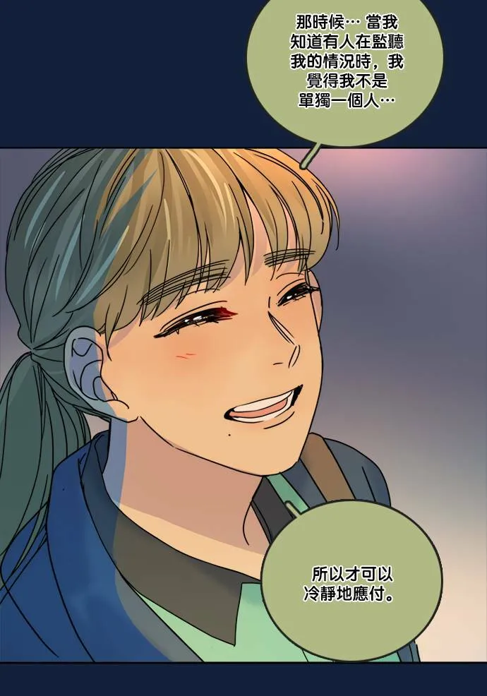 [第2季] 第61话 决定 第20页