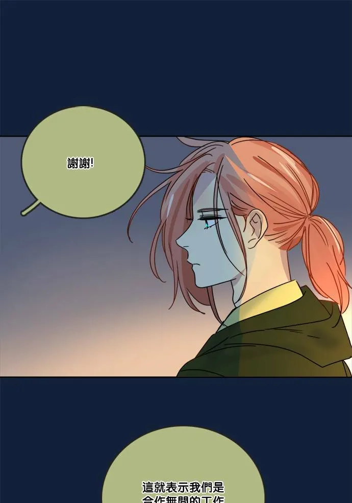 [第2季] 第61话 决定 第21页