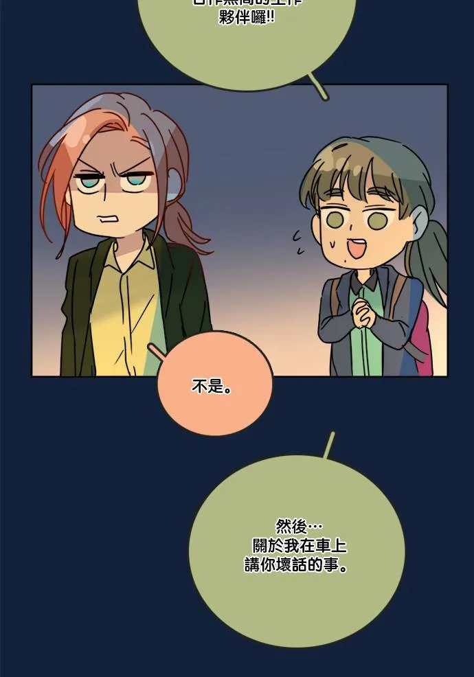 [第2季] 第61话 决定 第22页