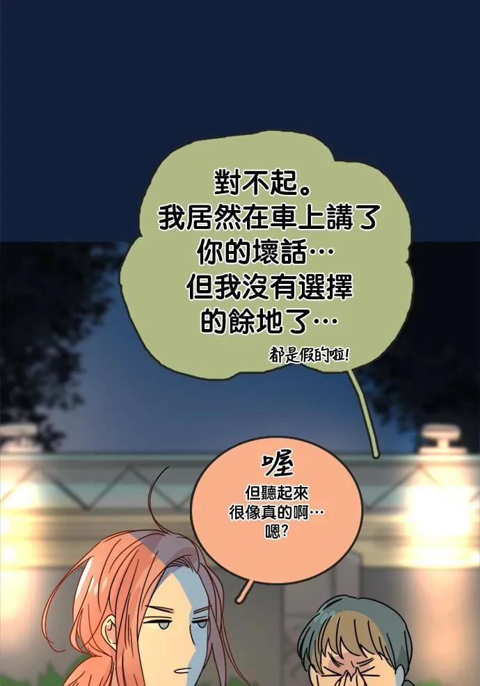 [第2季] 第61话 决定 第23页