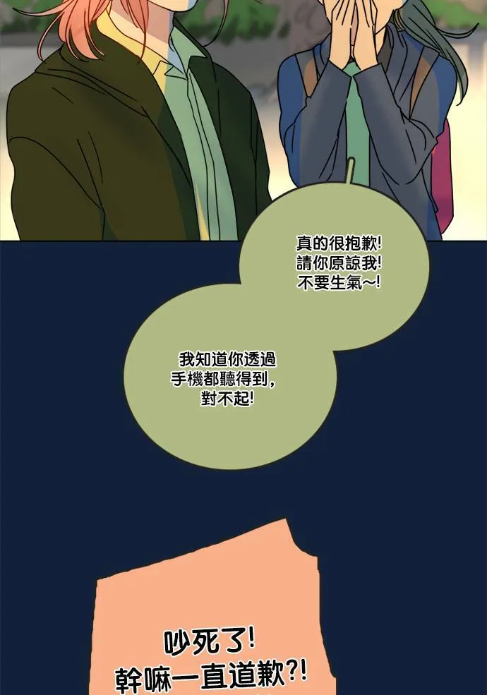 [第2季] 第61话 决定 第24页