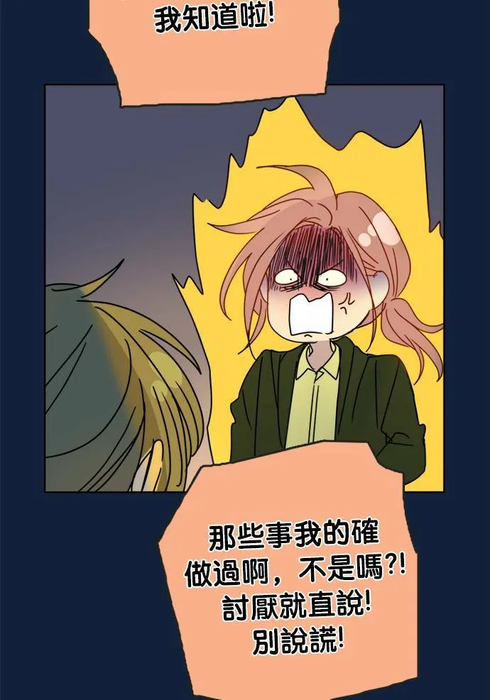 [第2季] 第61话 决定 第25页