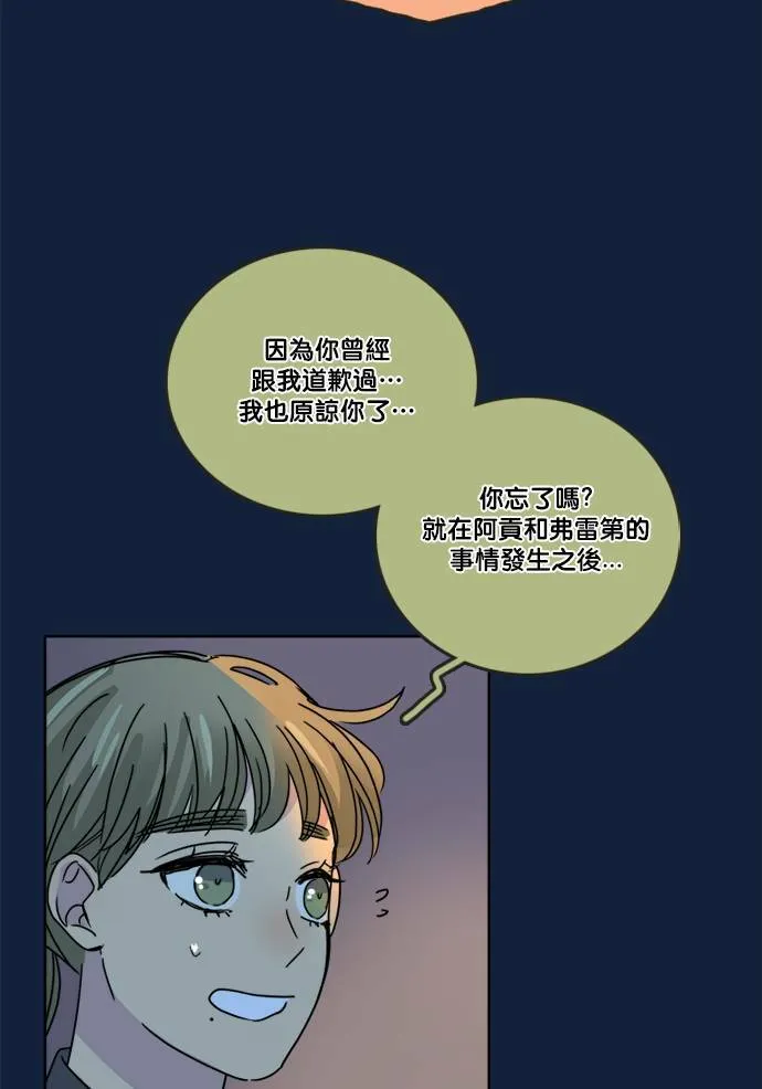 [第2季] 第61话 决定 第26页