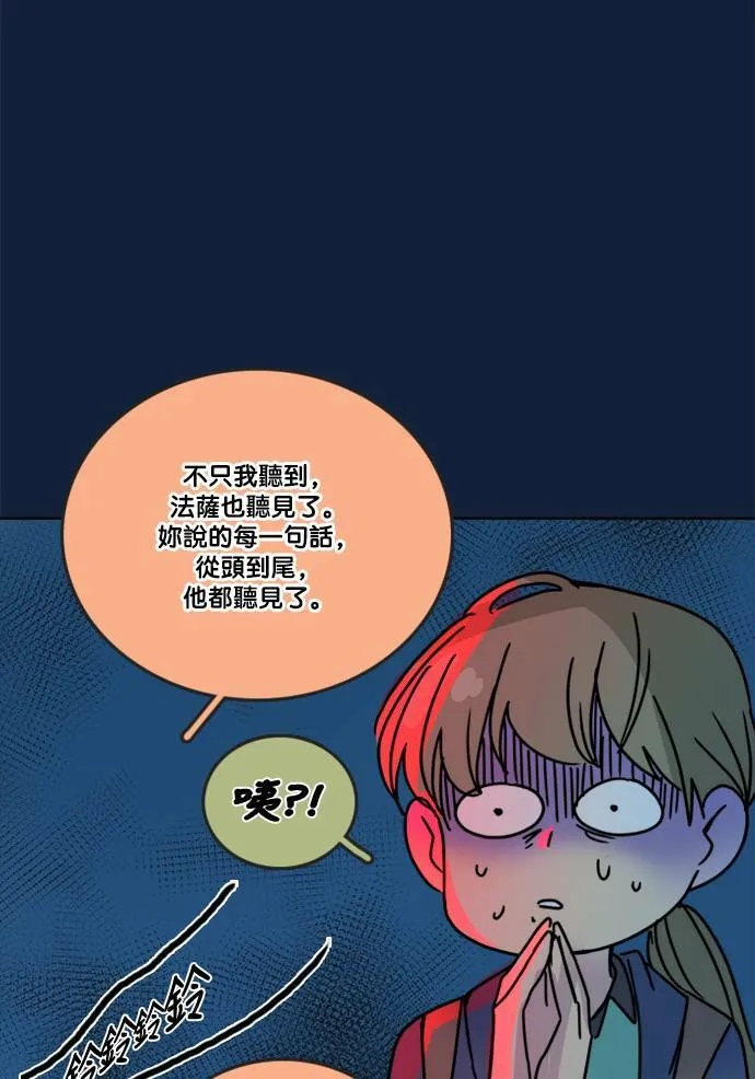 [第2季] 第61话 决定 第29页