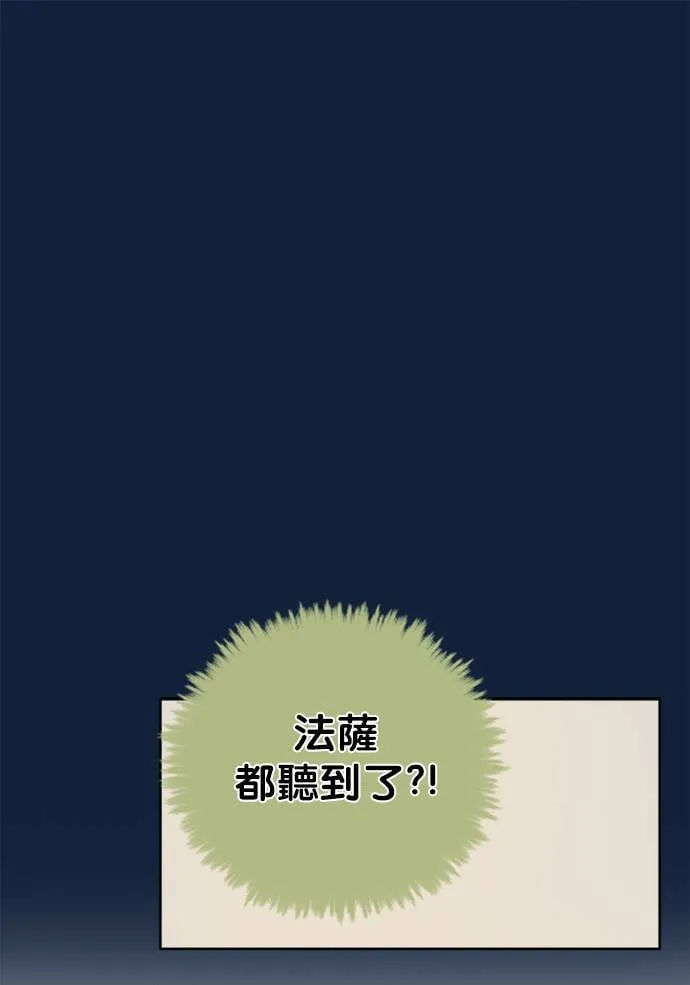 [第2季] 第61话 决定 第31页
