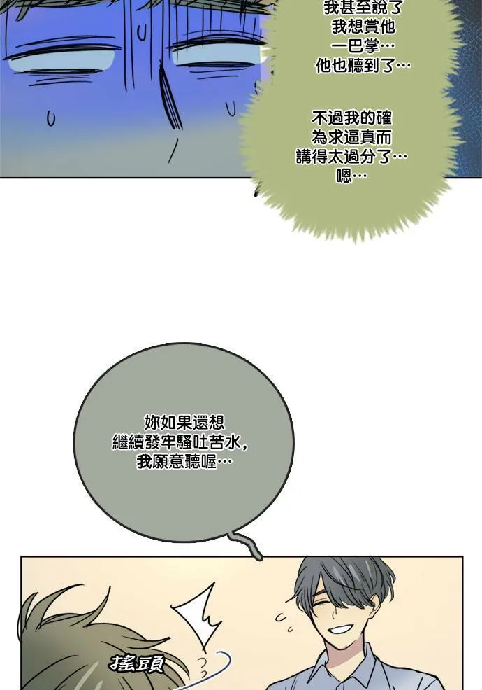 [第2季] 第61话 决定 第33页